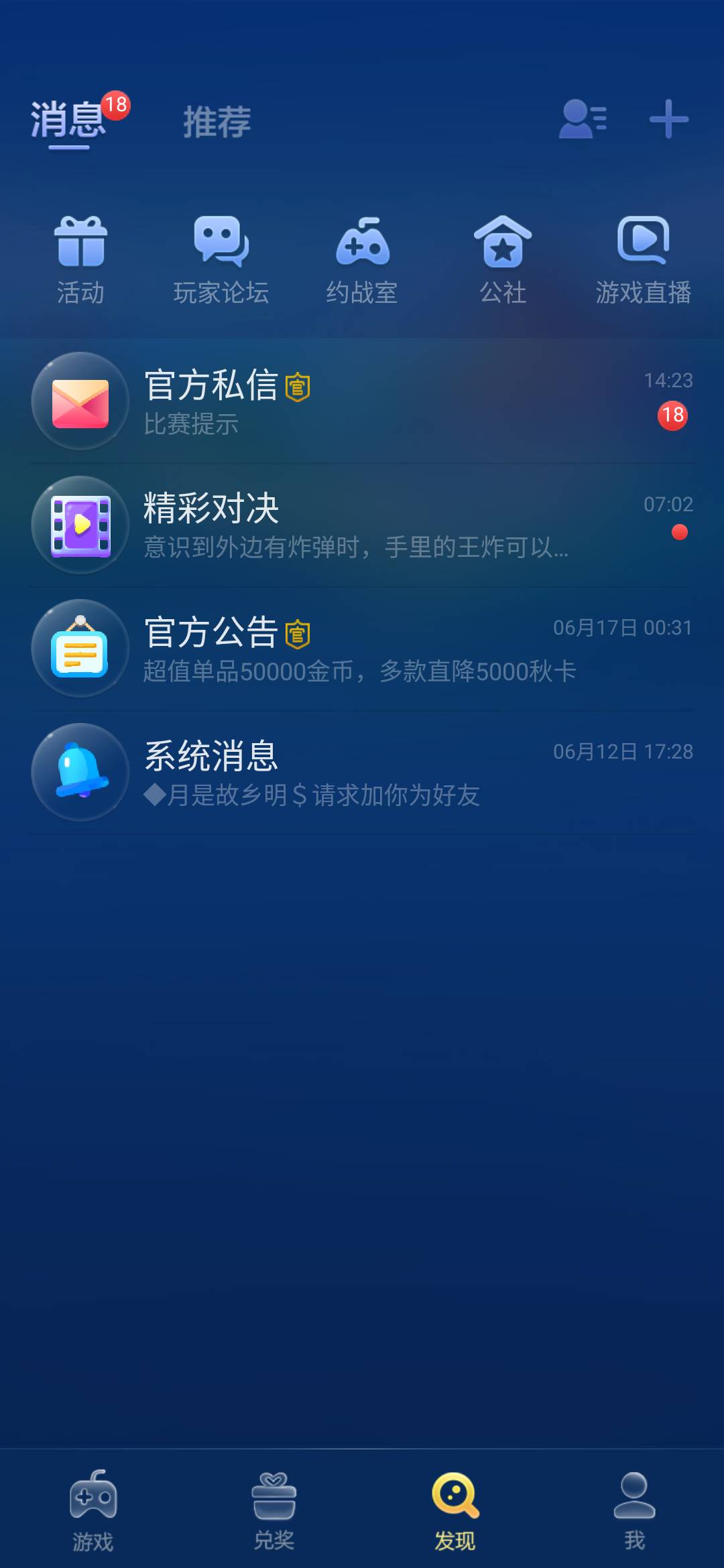 JJ比赛二斗怎么转金币