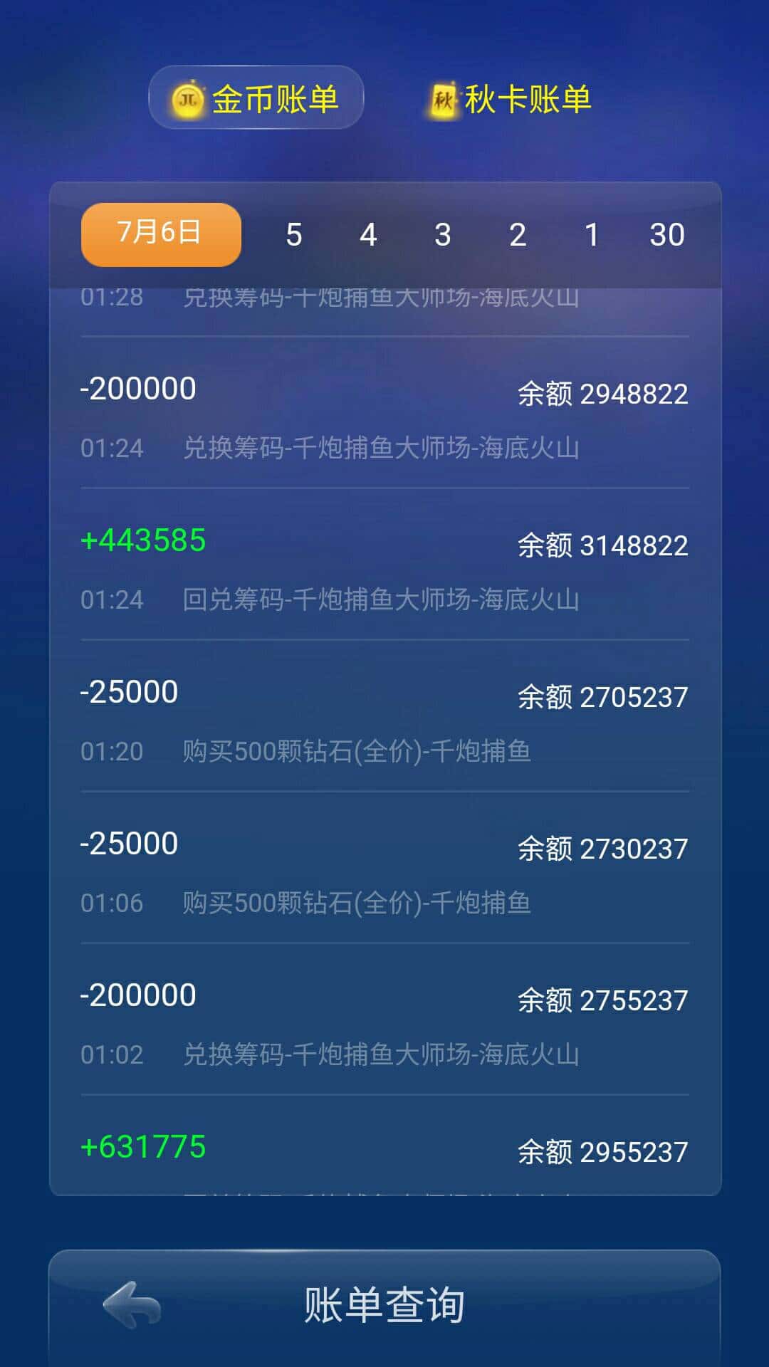 JJ比赛金币
