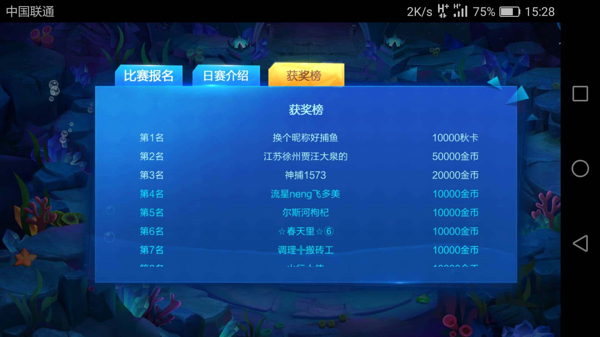 JJ游戏捕鱼只让玩3小时