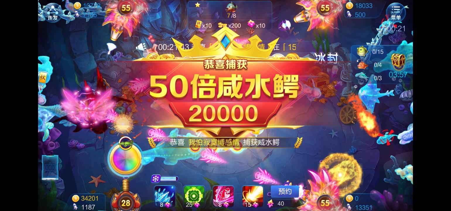 JJ辅助器游戏超自然