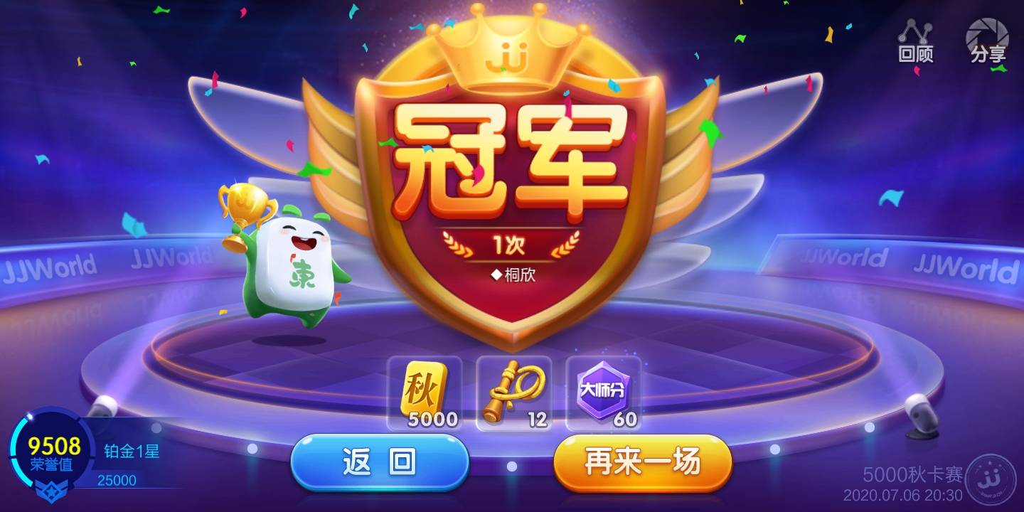 JJ金币已达上限解除方法