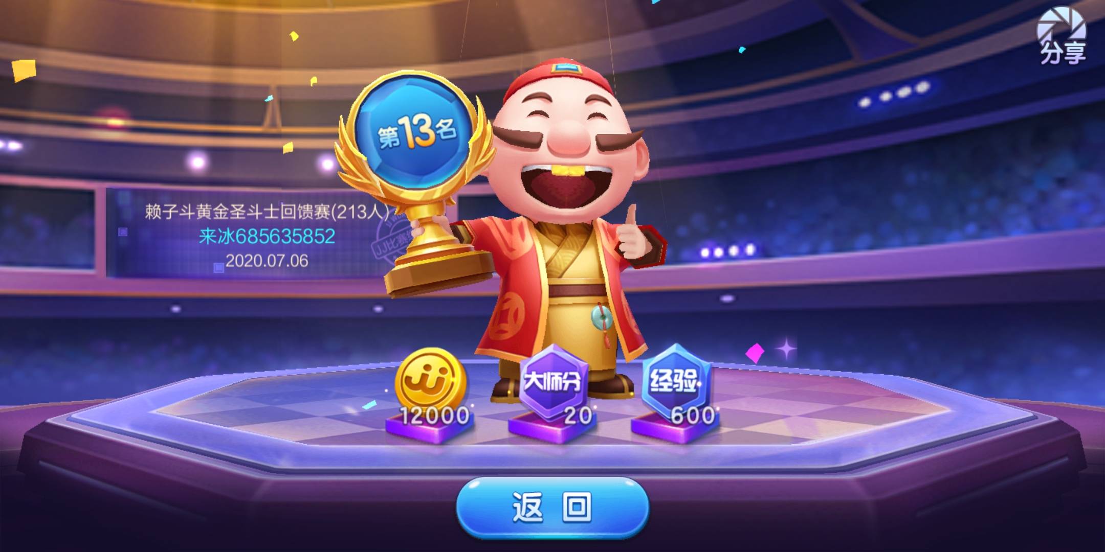 JJ斗地主打金脚本