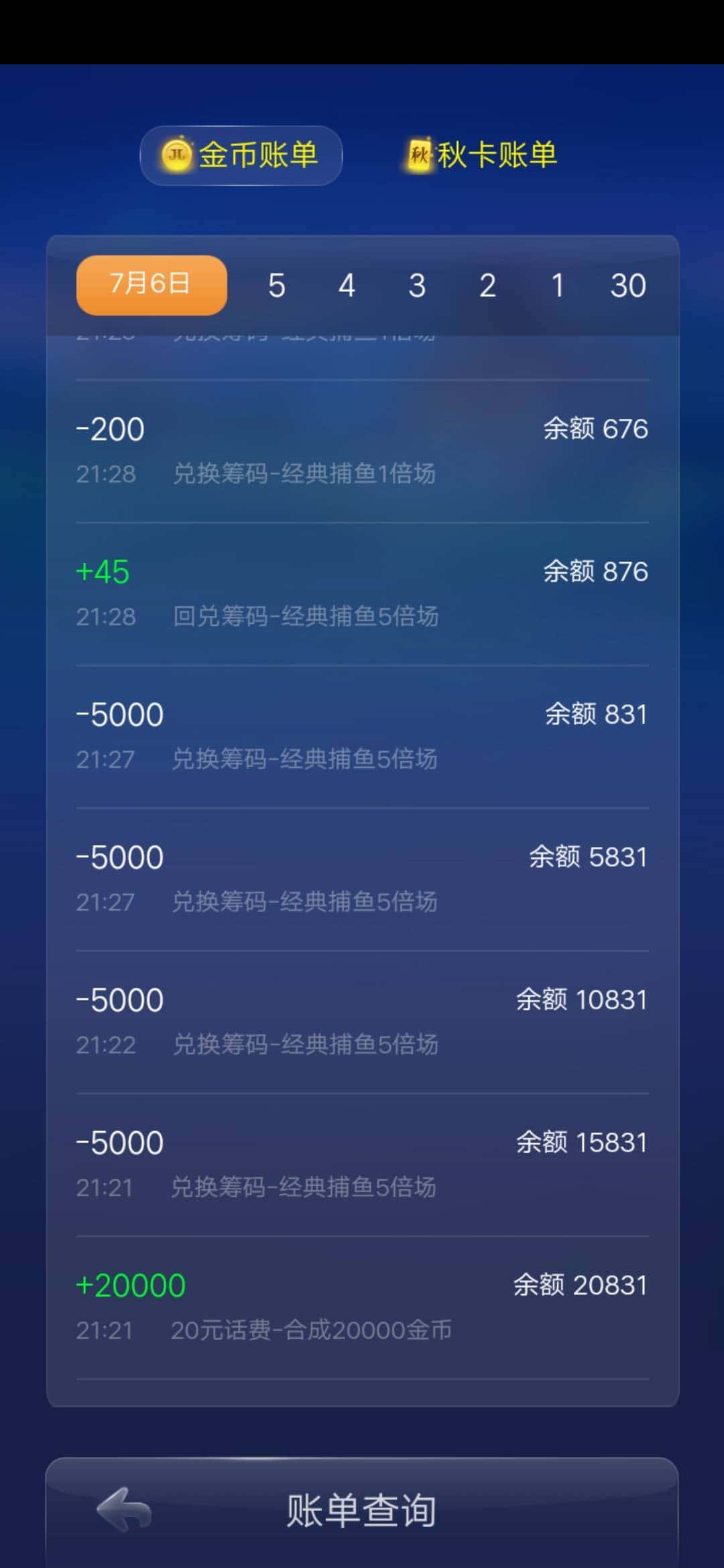 JJ千炮捕鱼商家