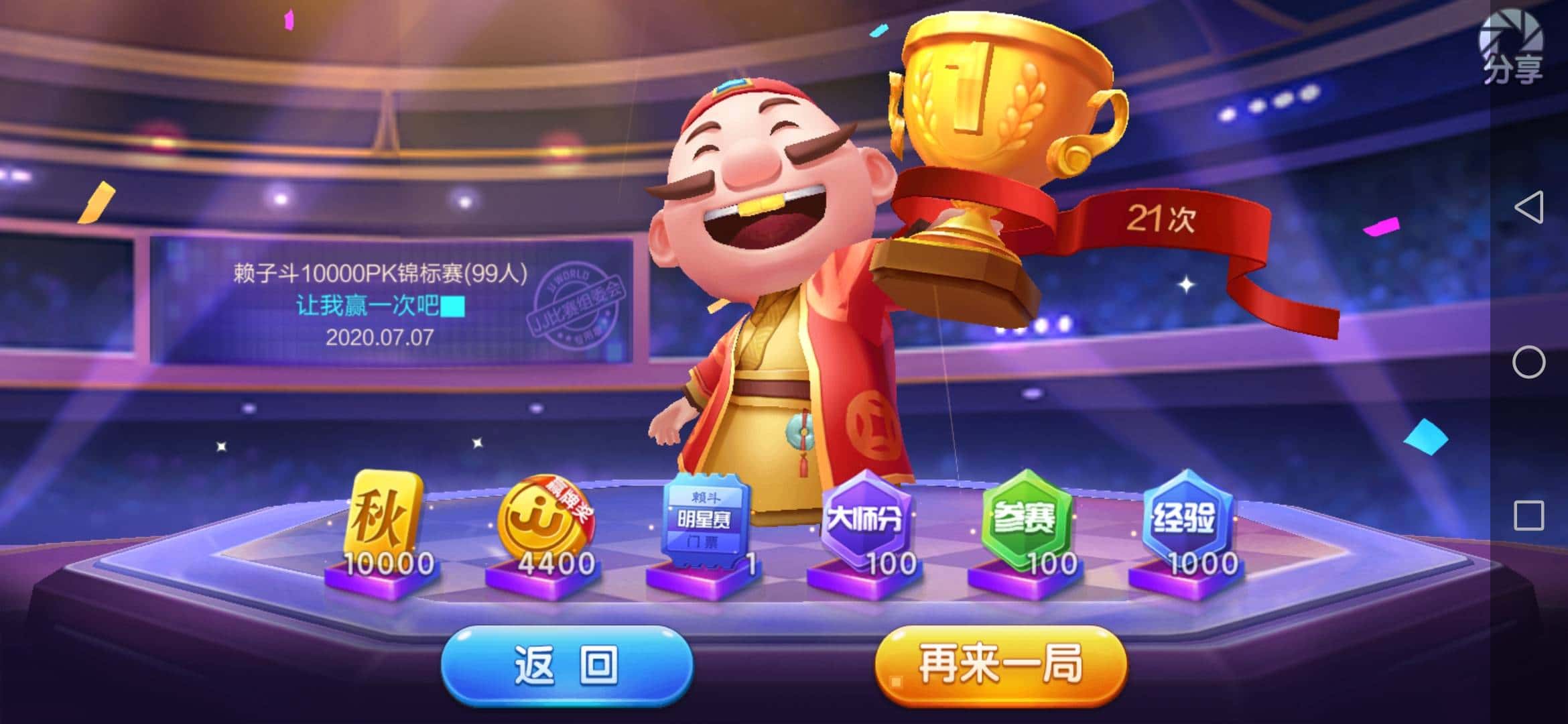 JJ比赛不能兑换物品了吗