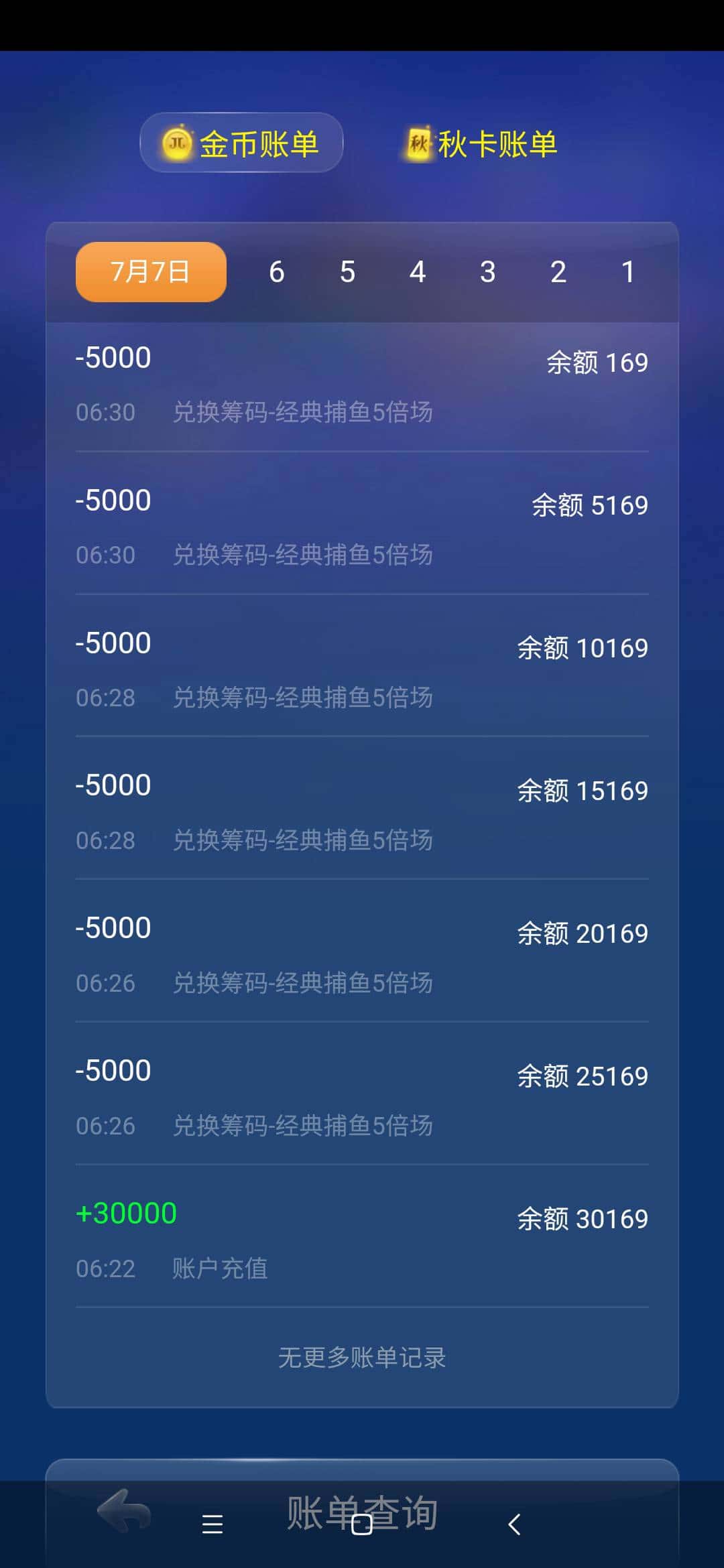 JJ斗地主怎么进入人工服务