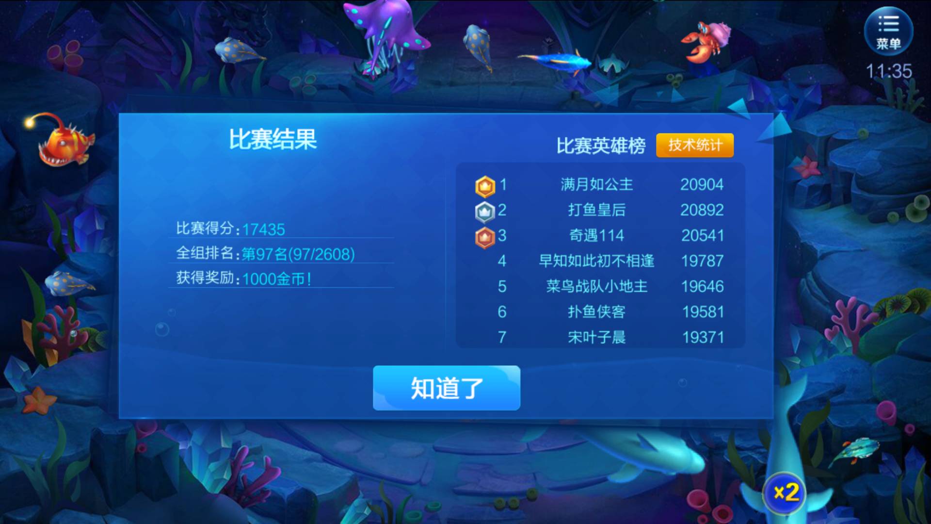 JJ捕鱼租号客服