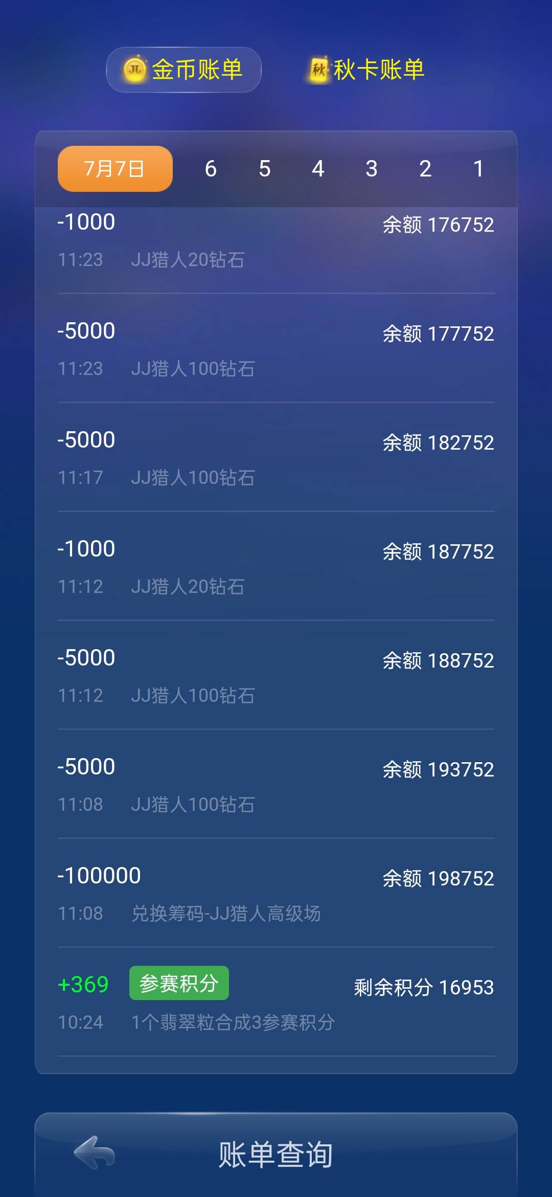 JJ游戏客服电话