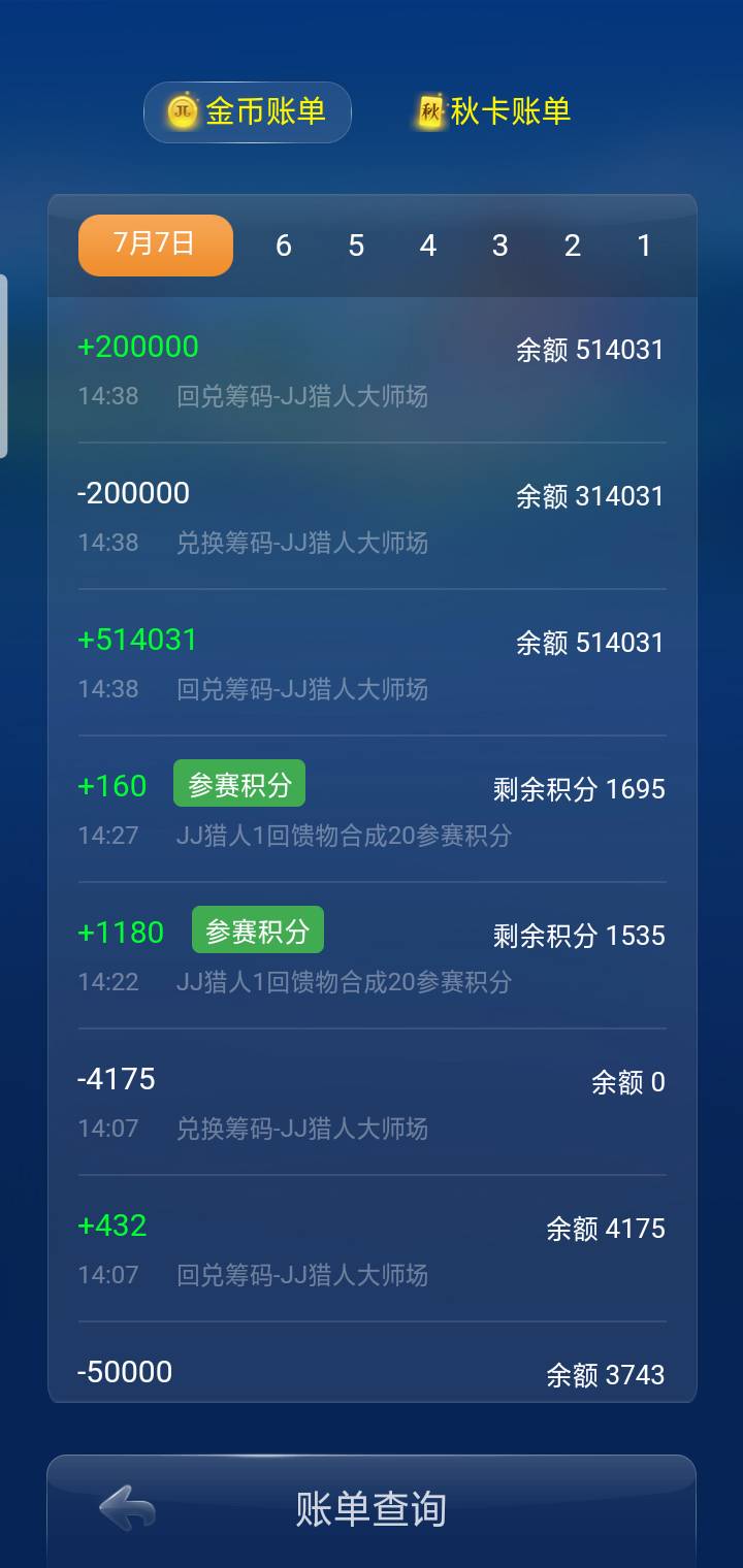 JJ经典捕鱼最强攻略