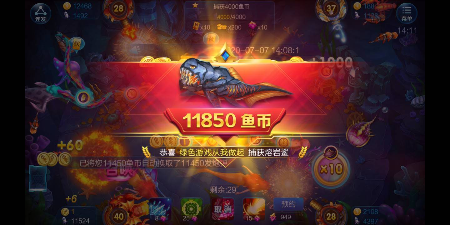 JJ领取礼包码多少