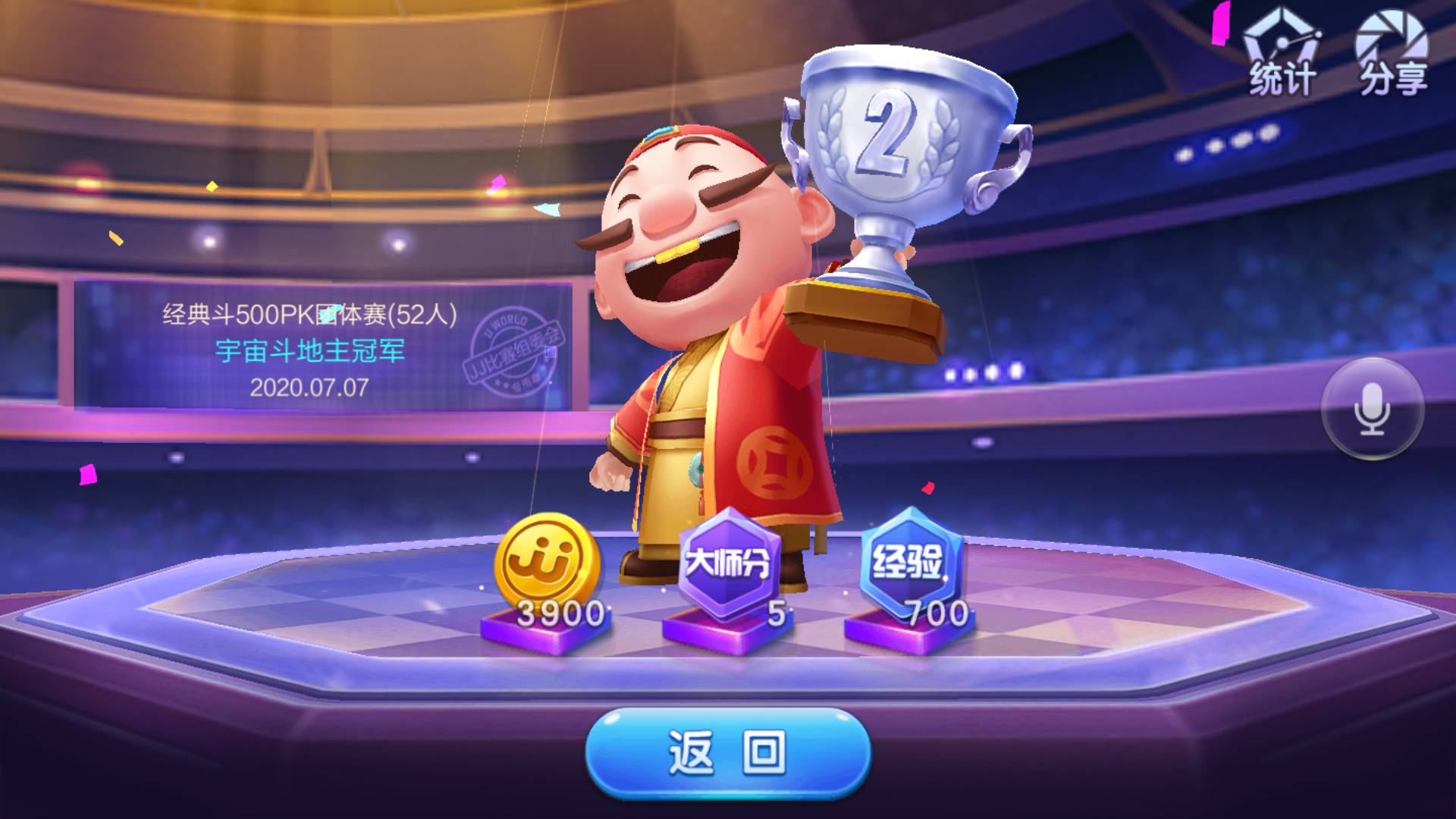 JJ斗地主打不开了怎么办