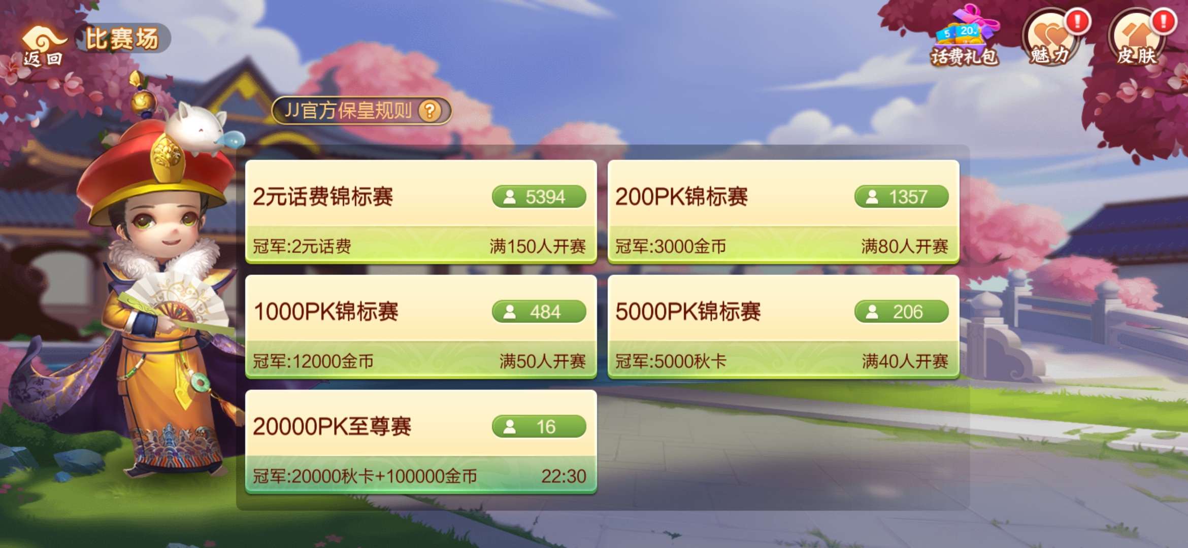 JJ斗地主多开怎么刷