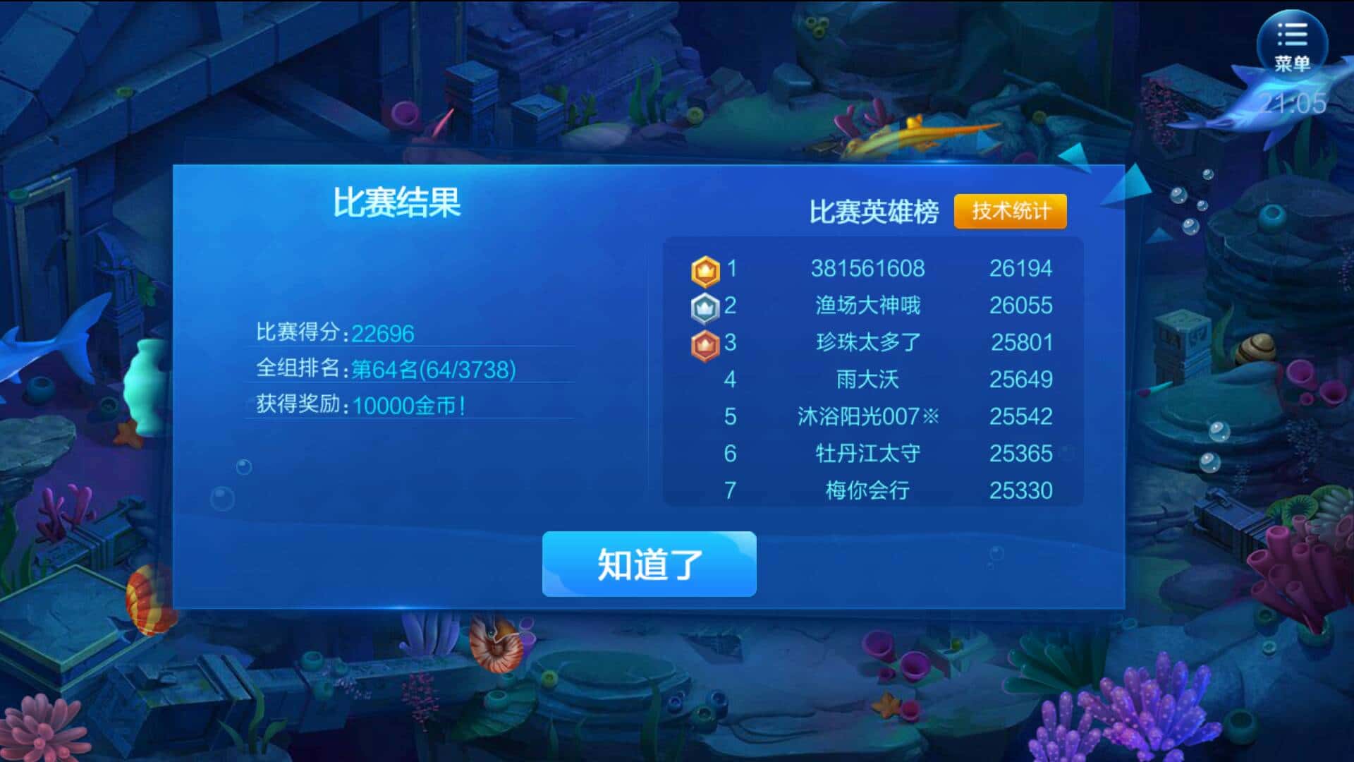 JJ斗地主元宝兑换金币