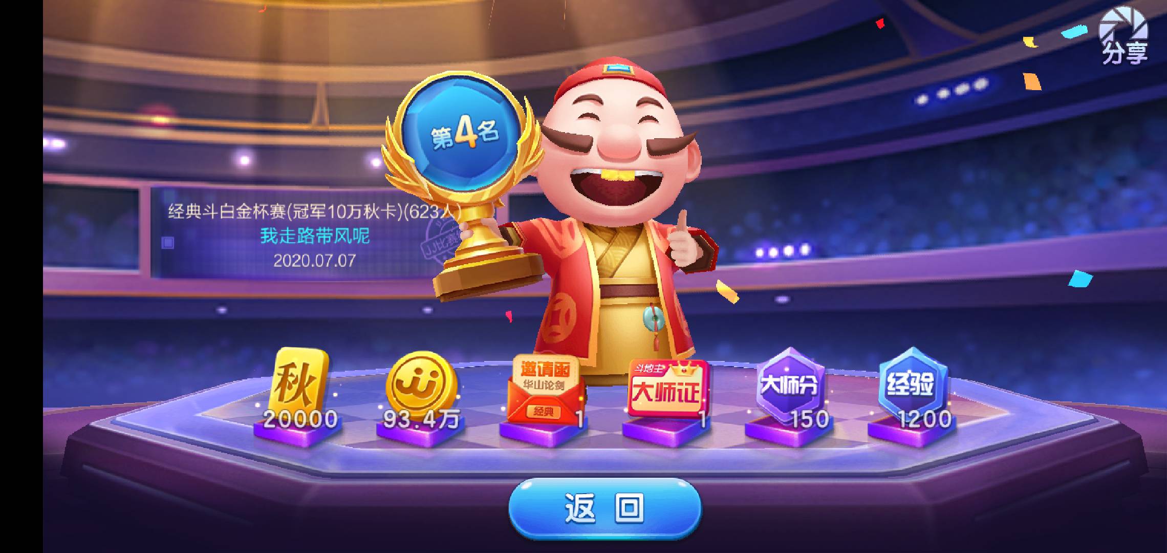 JJ斗地主自动扣费5元怎么关闭