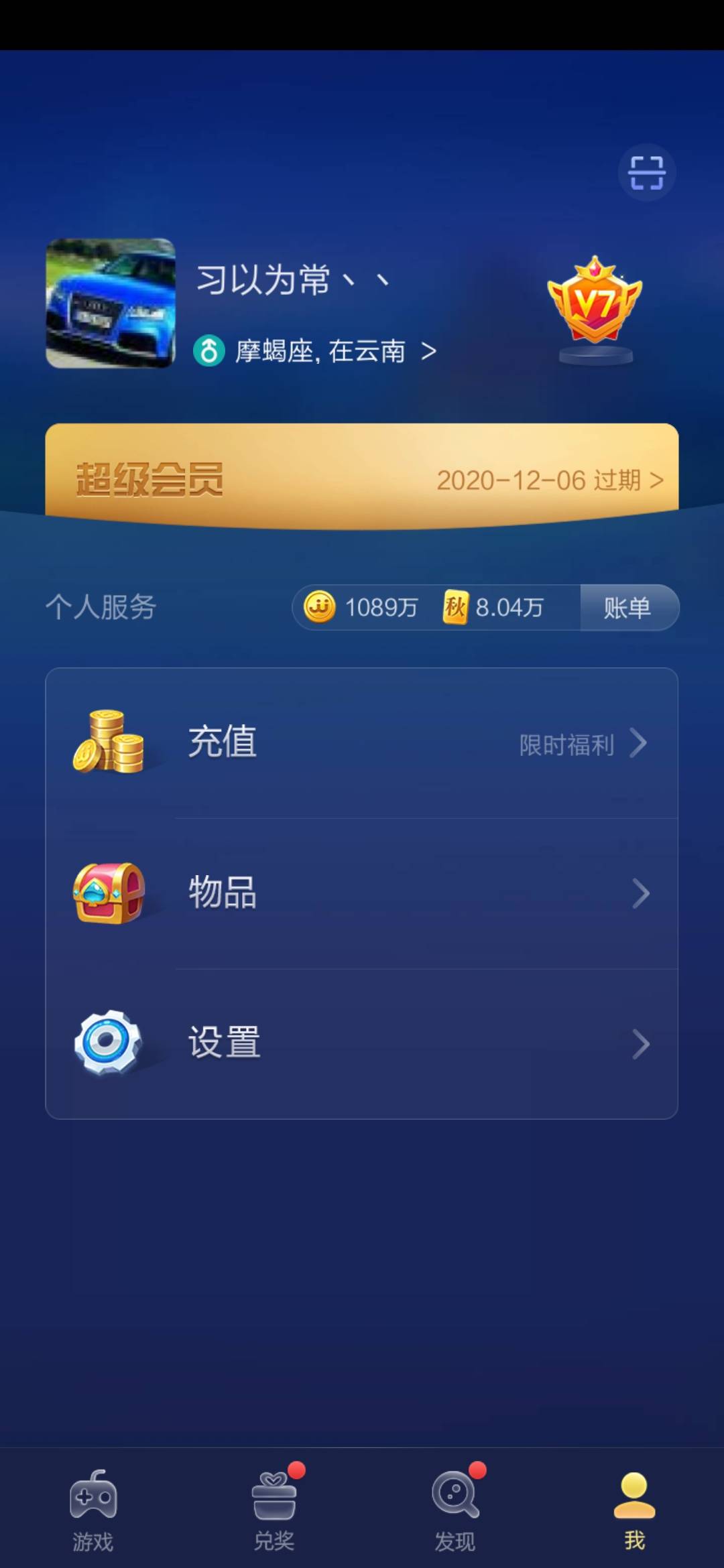 JJ比赛二斗金币兑换码