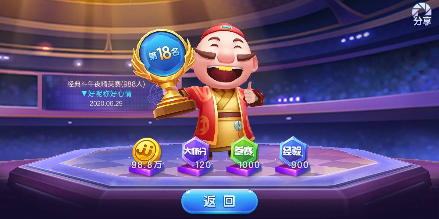 JJ斗地主金豆怎么得