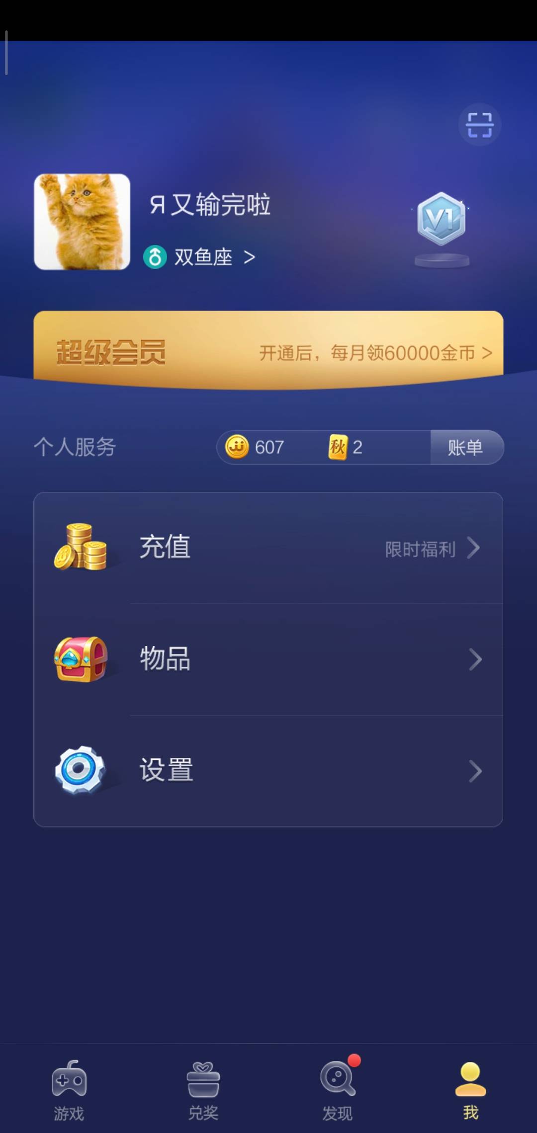 JJ斗地主有退款成功的吗