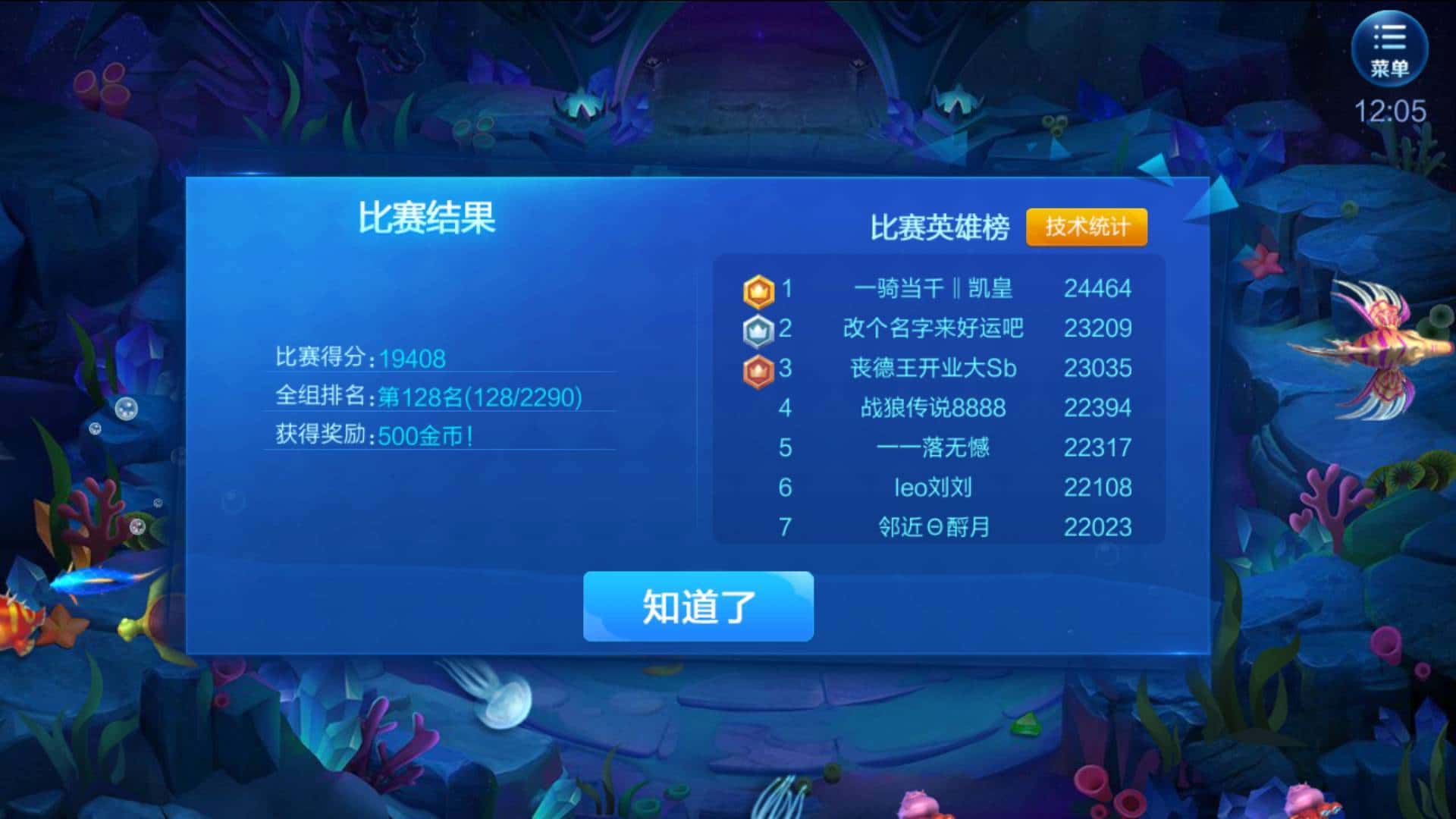 JJ捕鱼3小时怎么关闭