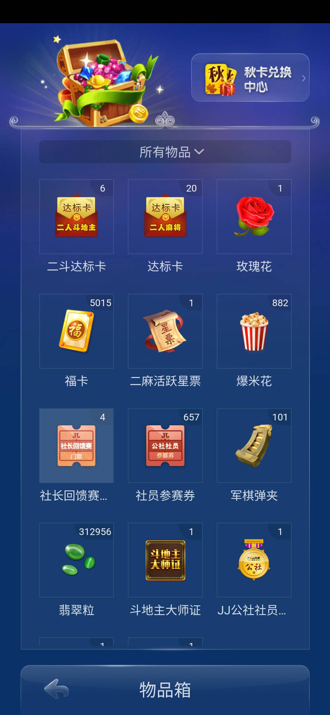 JJ捕鱼金商是正规平台吗安全吗