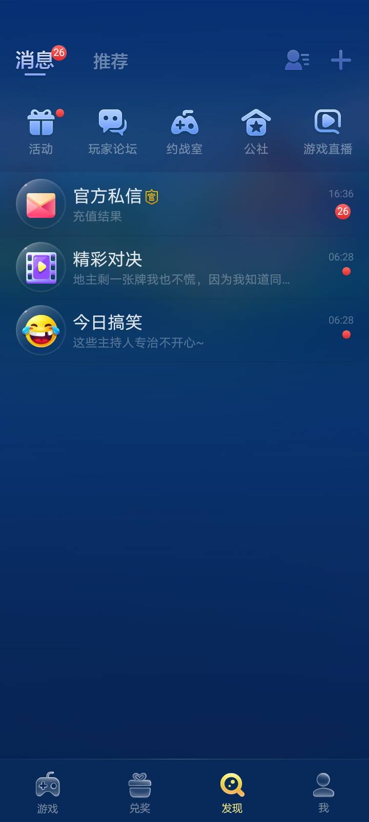 JJ斗地主号被限制了金币的原因