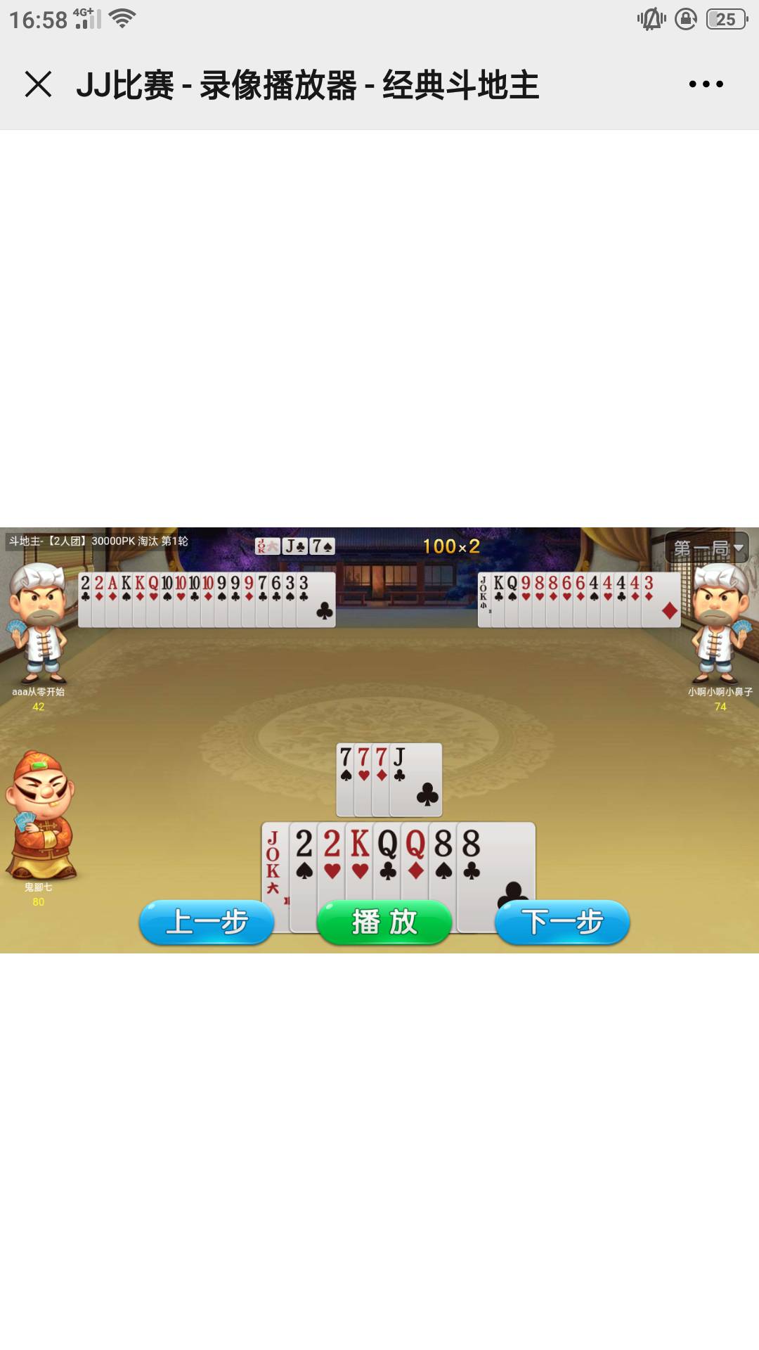 JJ斗地主官网登录