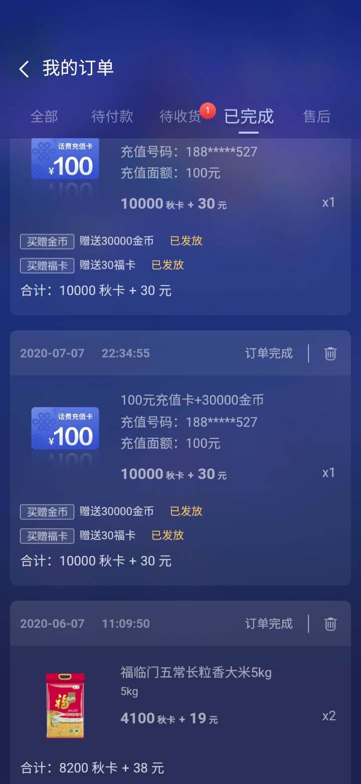 收JJ斗地主账号的人是谁