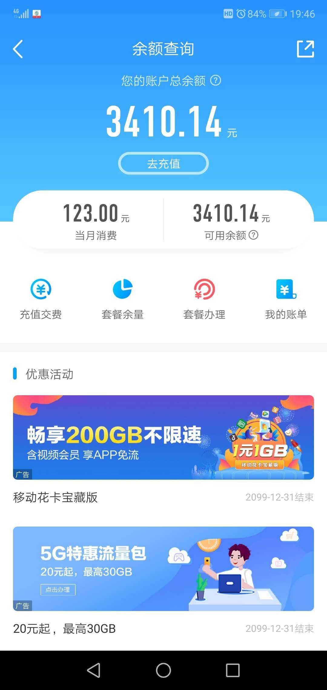 JJ打鱼租炮金商