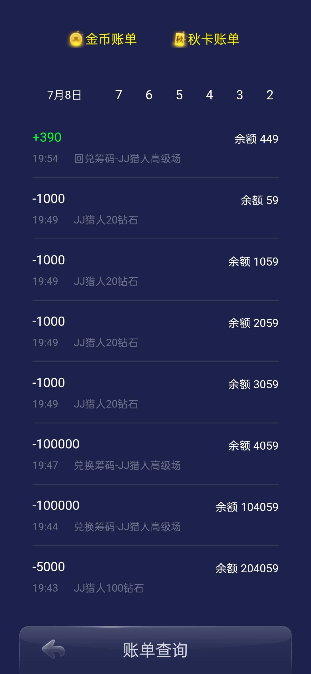 JJ斗地主金豆钱在哪里