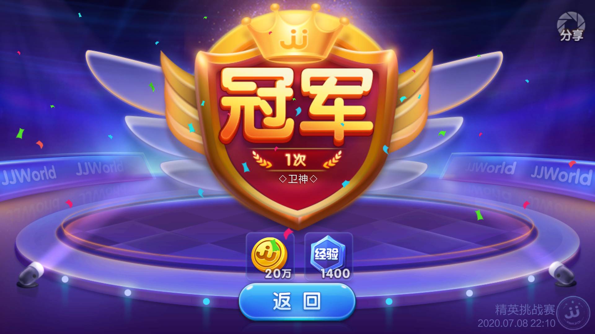 JJ租号金币商人