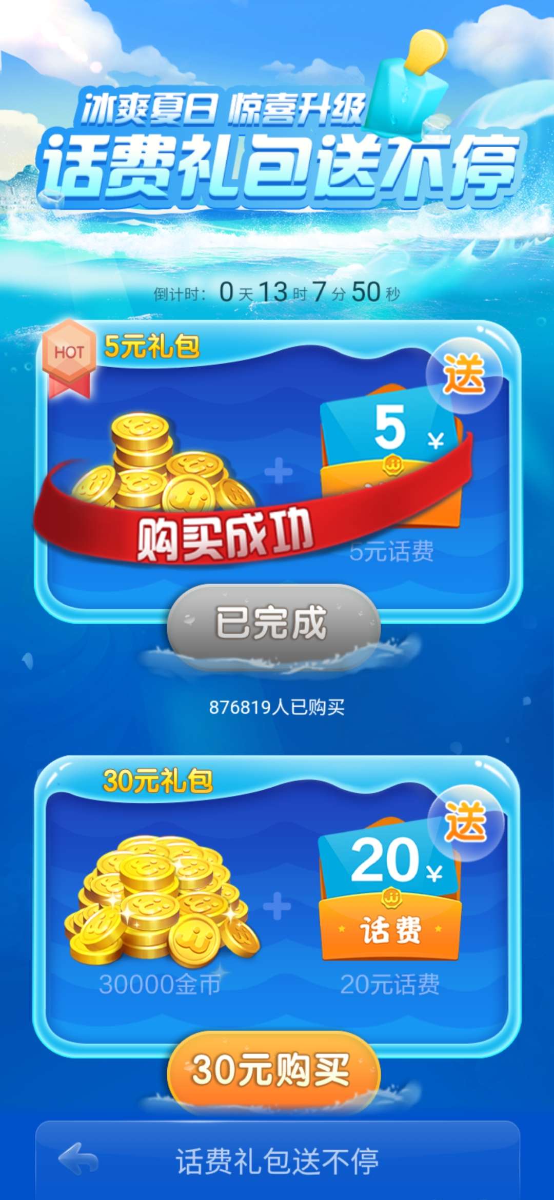 JJ斗地主10元话费