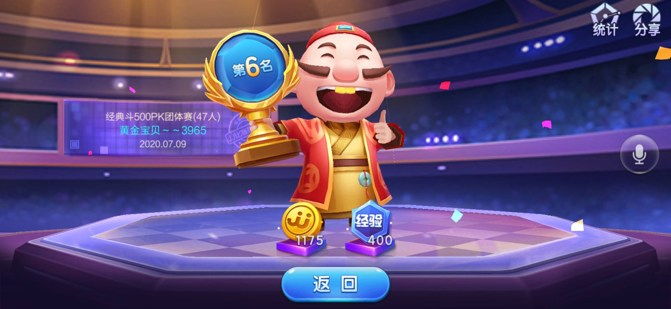 看JJ斗地主收费价目表