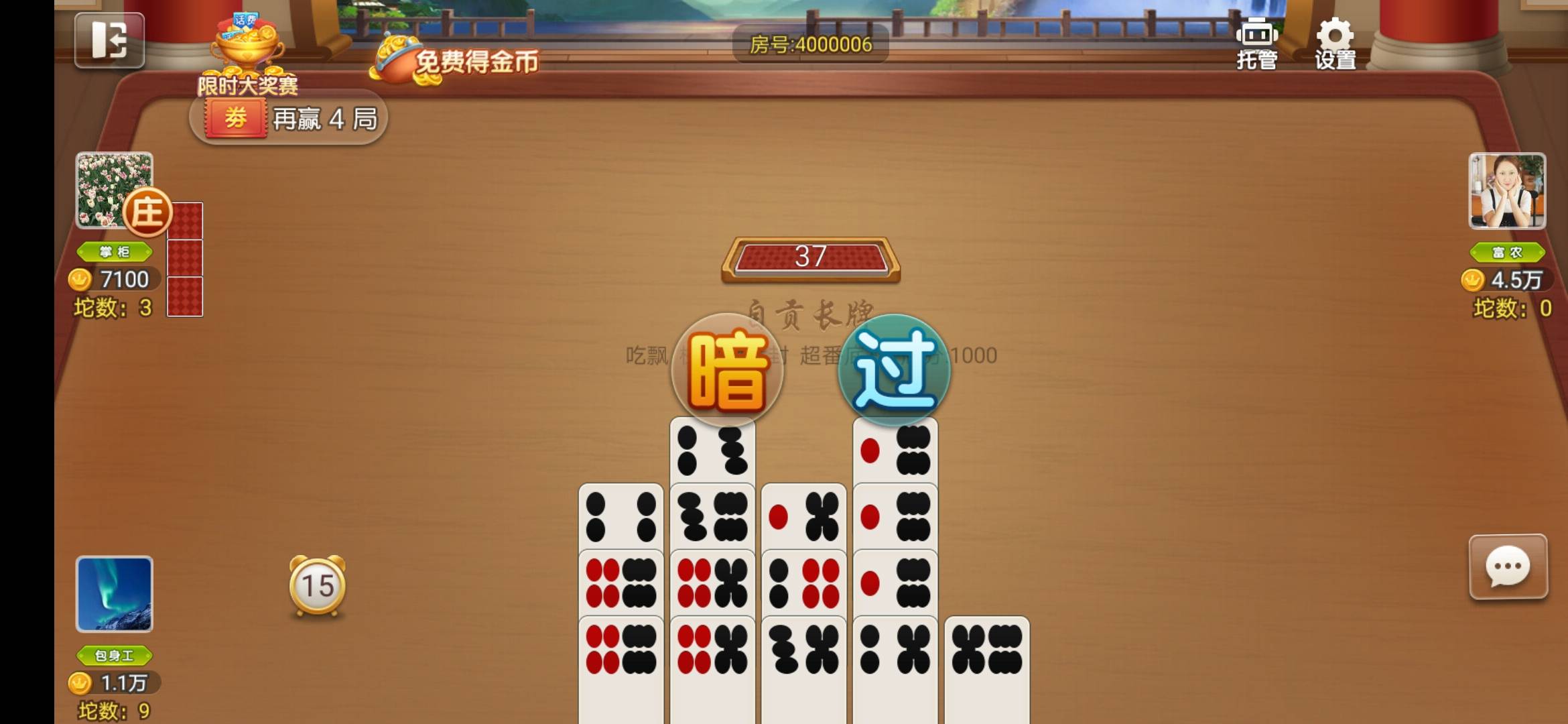 JJ斗地主怎么赠送好友