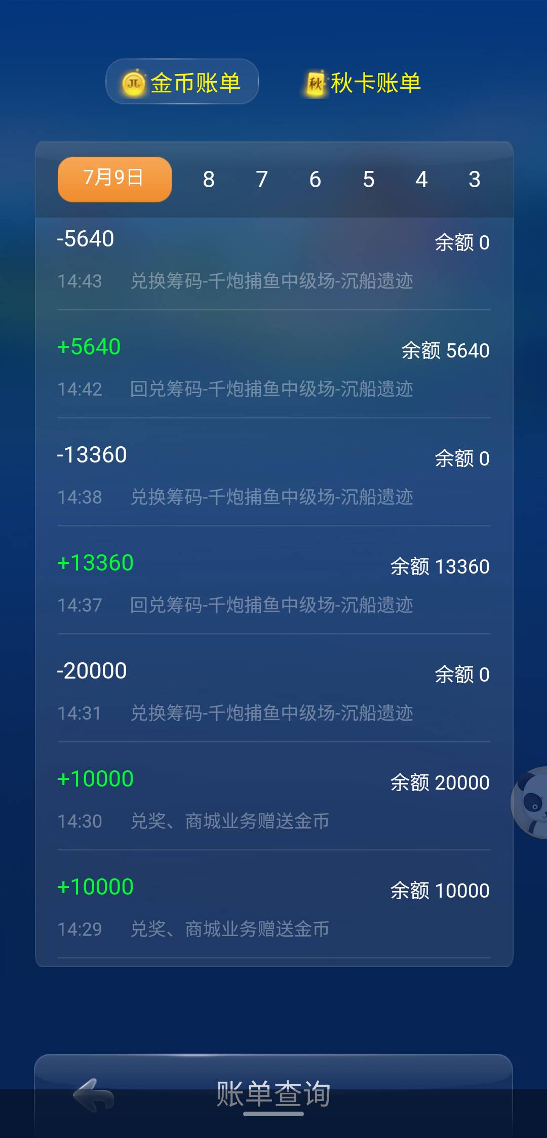 JJ租号打鱼商家