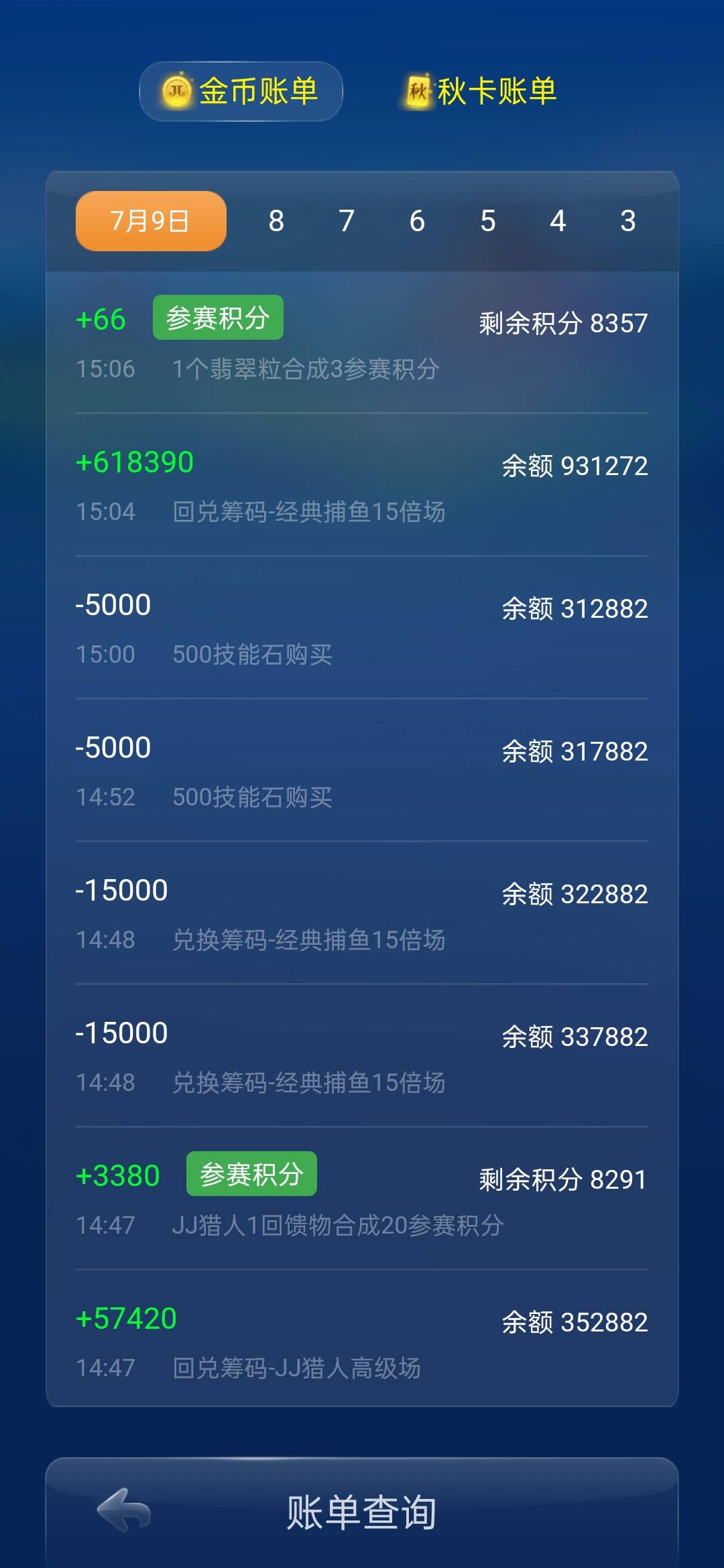 JJ租号商家联系方式