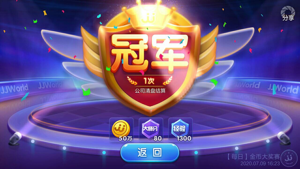 JJ捕鱼时间限制怎么解除