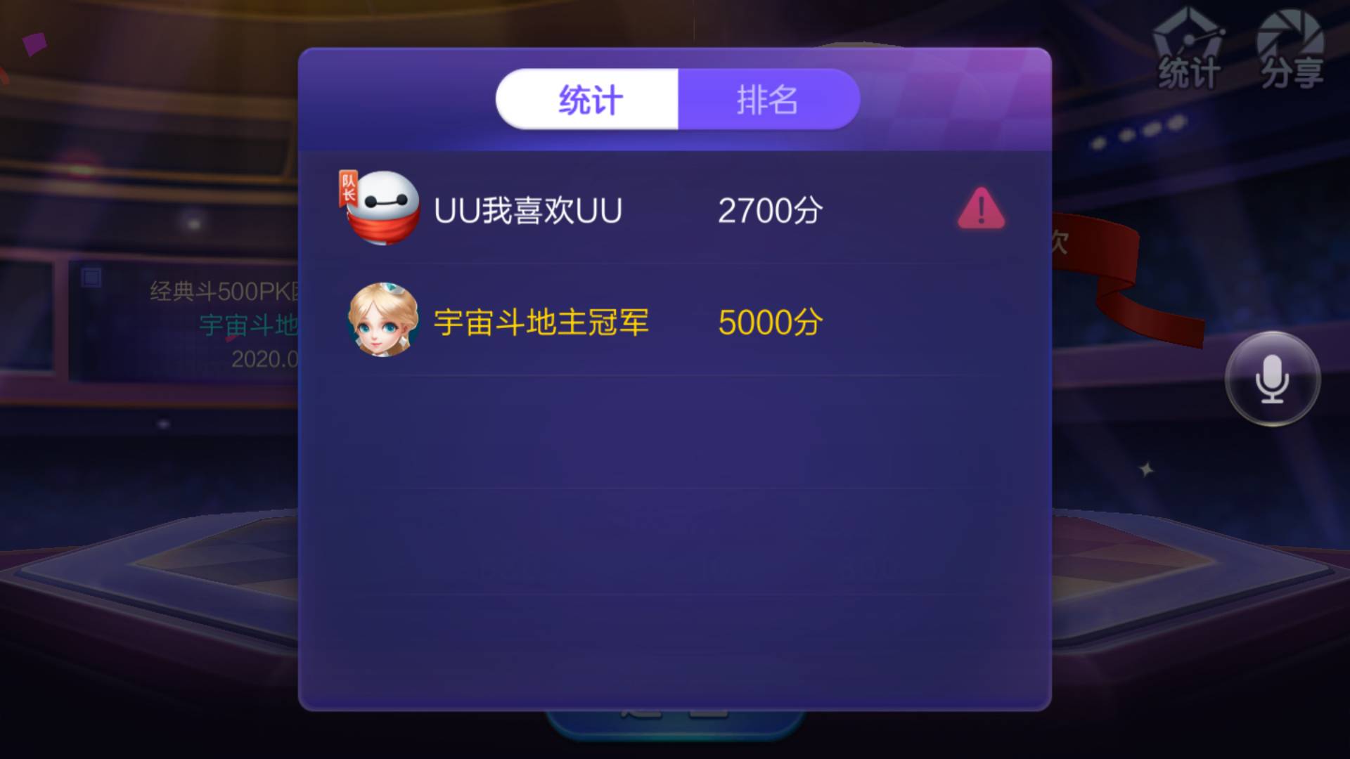 手机JJ斗地主突然打不开了