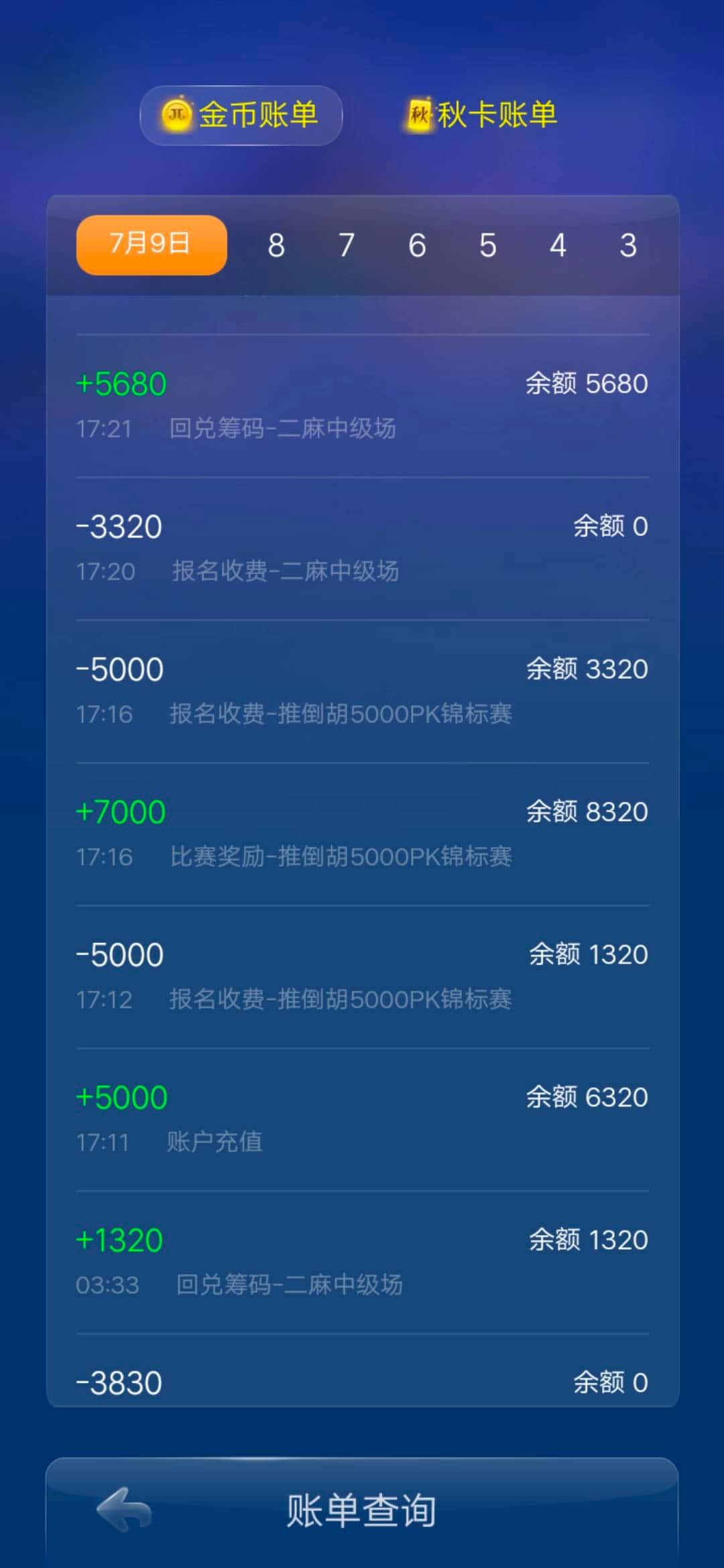 JJ斗地主对方倒分怎么恢复