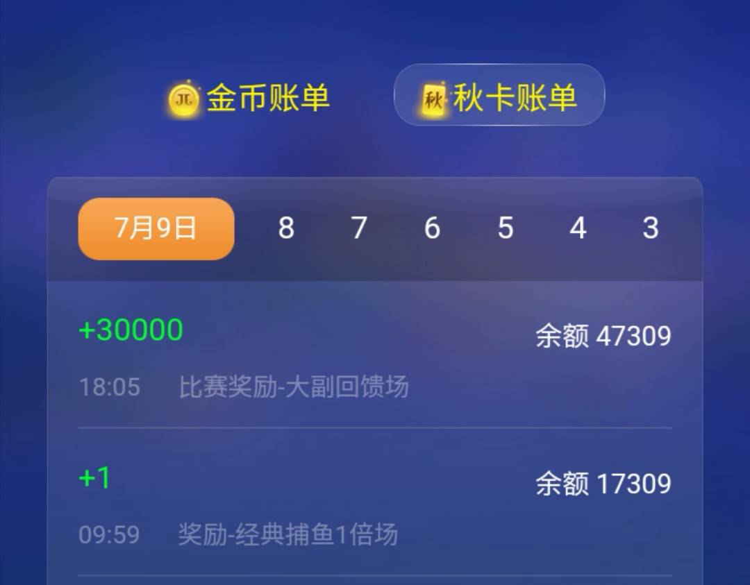 JJ游戏比赛储存金币在哪里