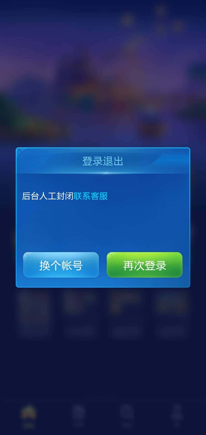 JJ租炮捕鱼商人