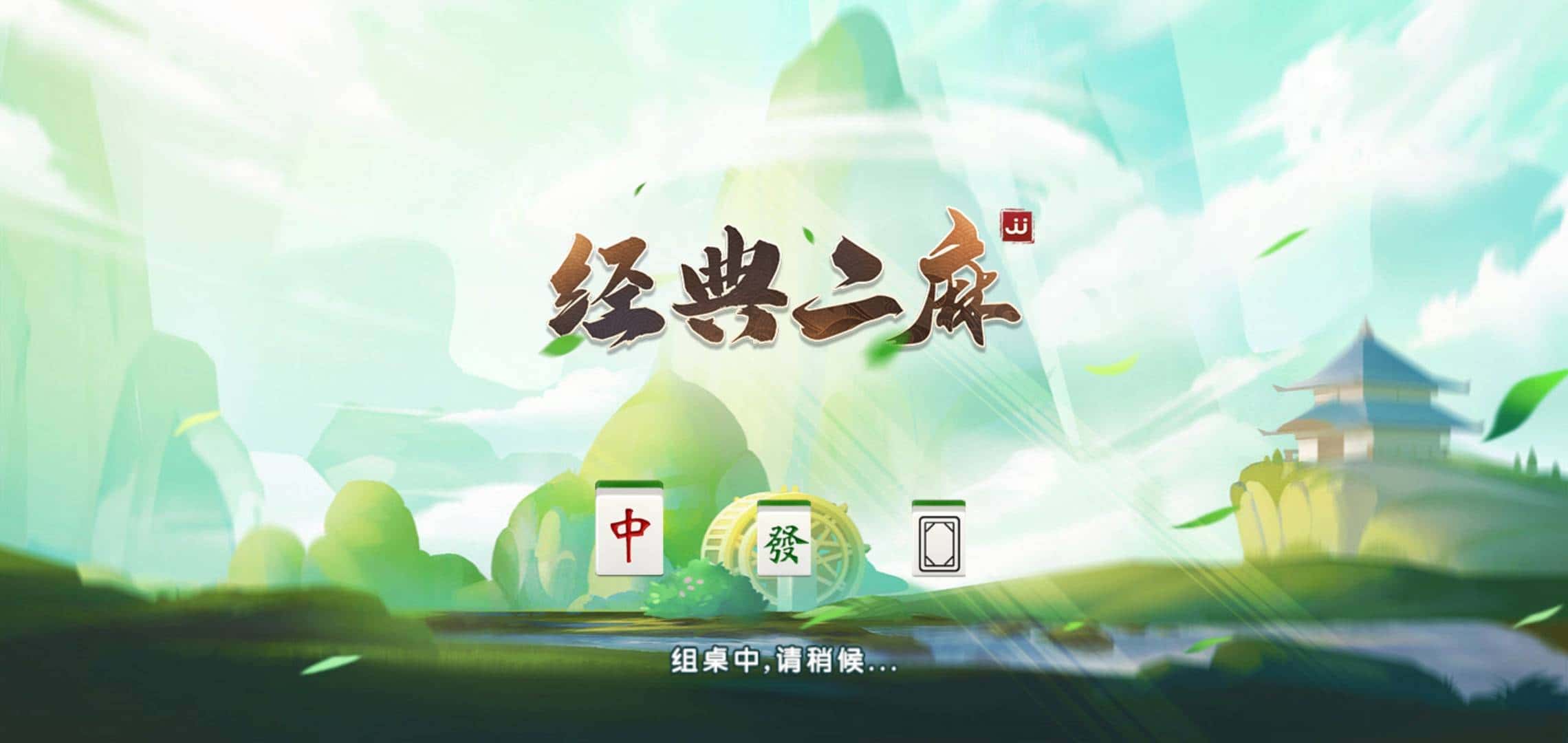 JJ斗地主助力教程免费