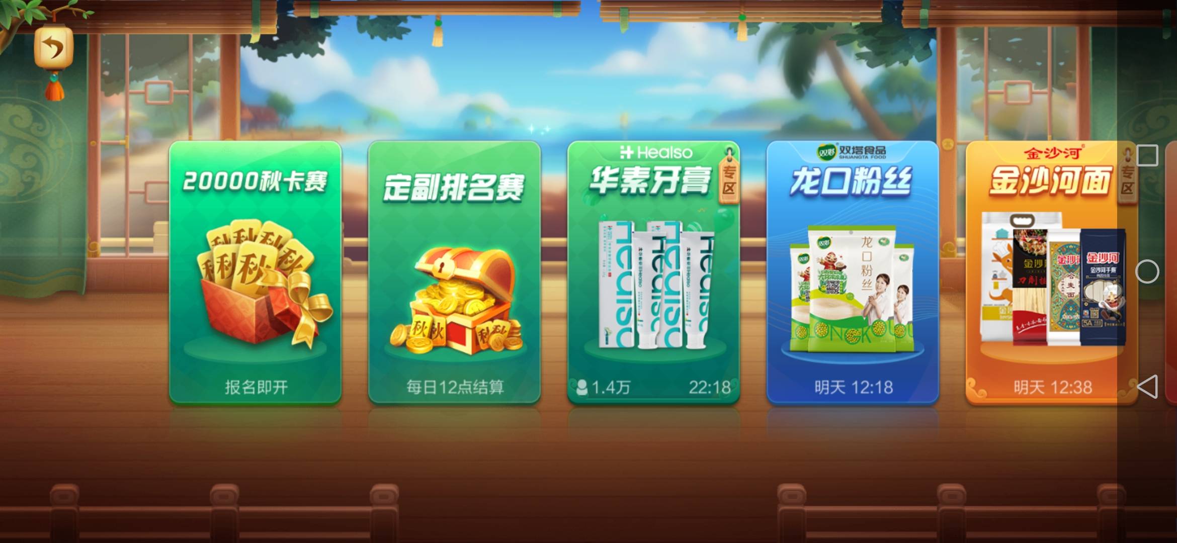 JJ斗地主百万助力密码