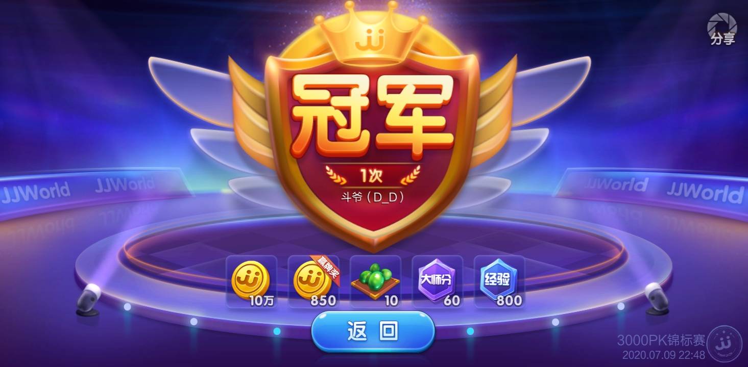 JJ二斗倒币最简单三个步骤