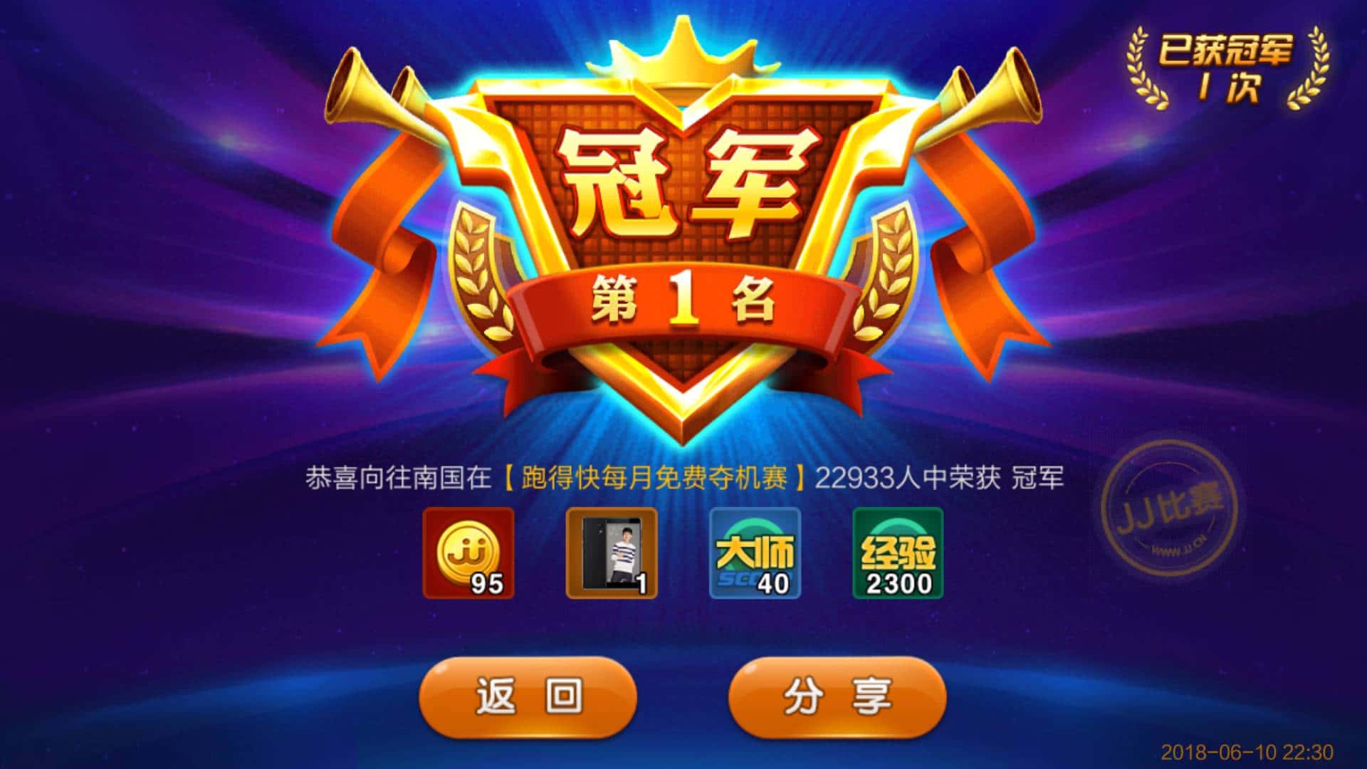 JJ斗地主二斗下分