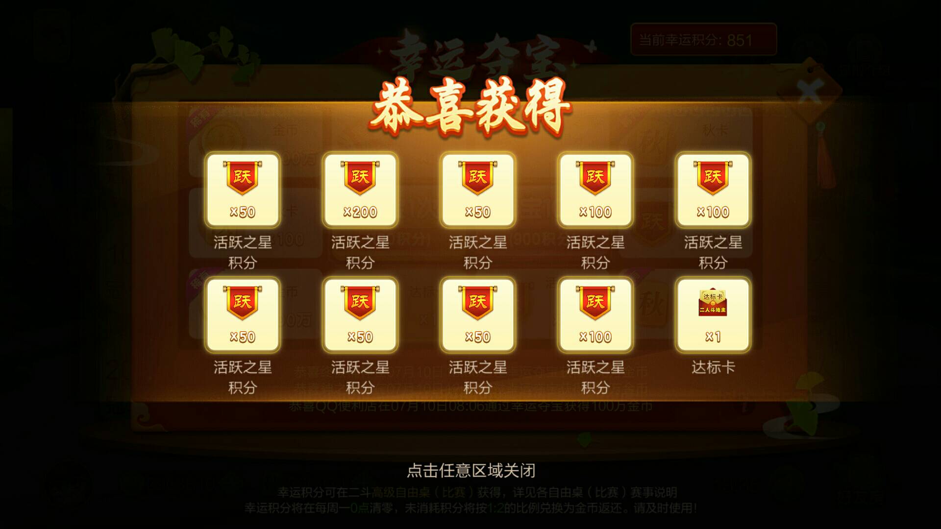 JJ斗地主没有商城了