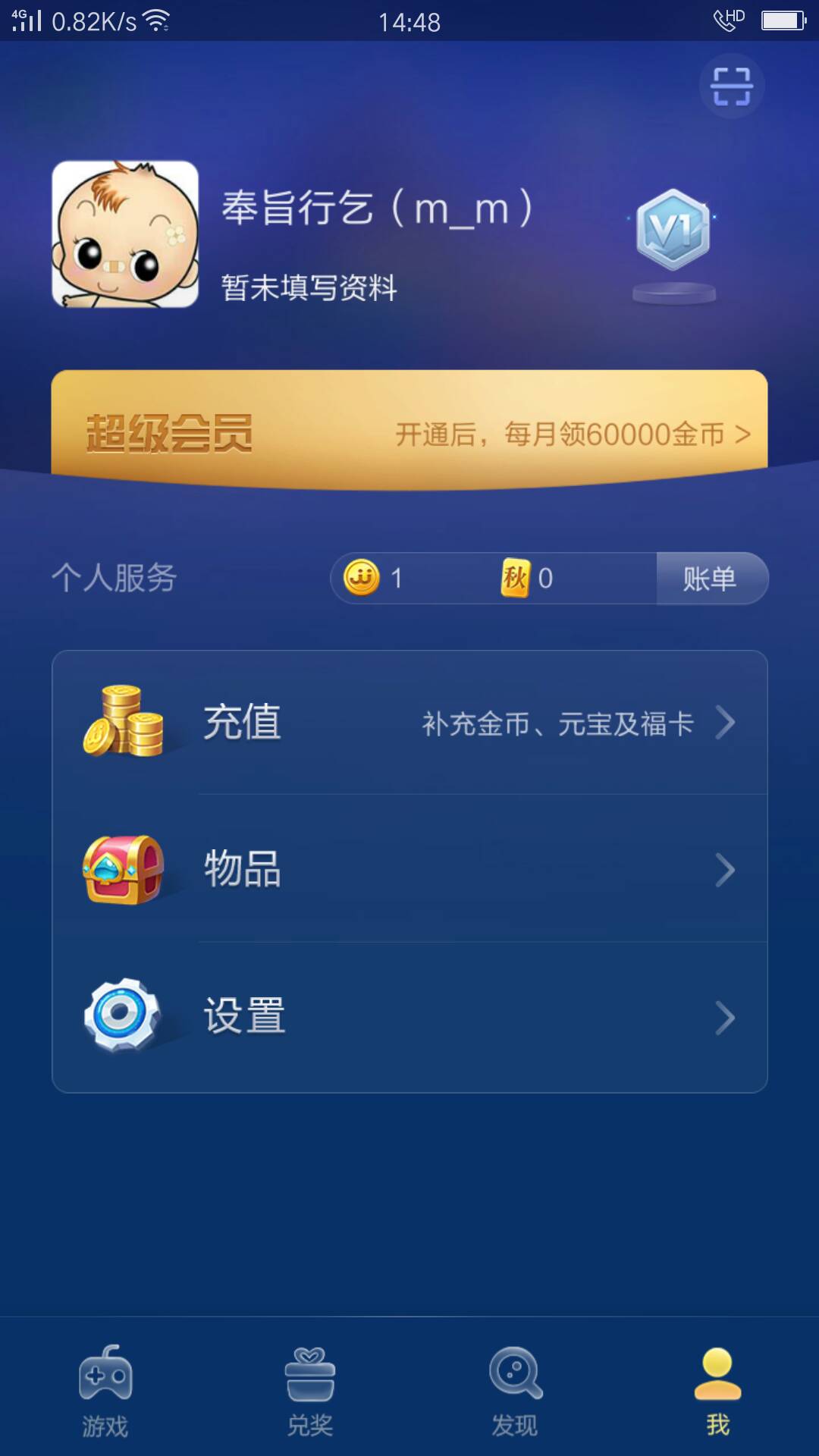 手机JJ斗地主突然打不开了