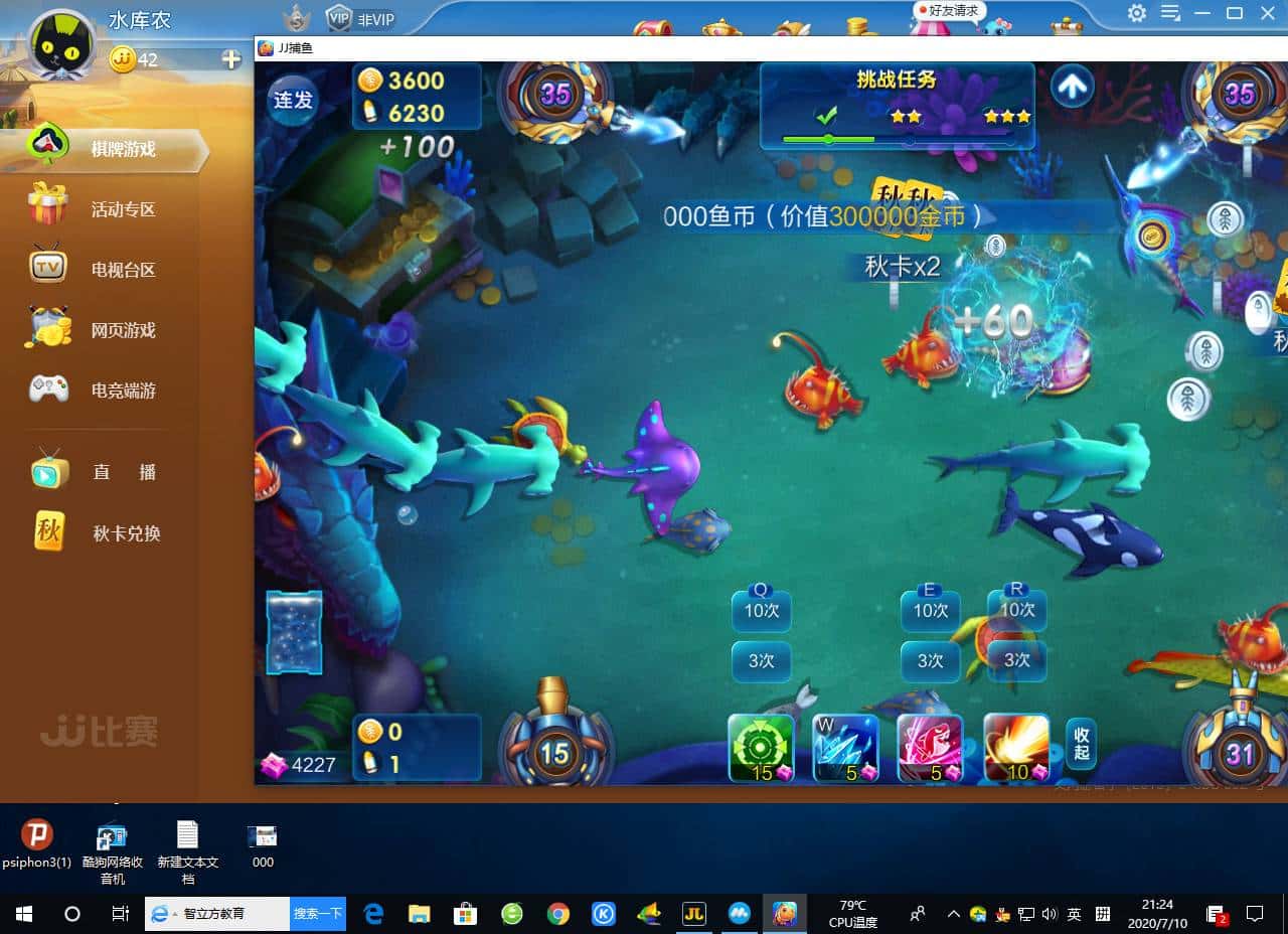 JJ捕鱼租号联系方式