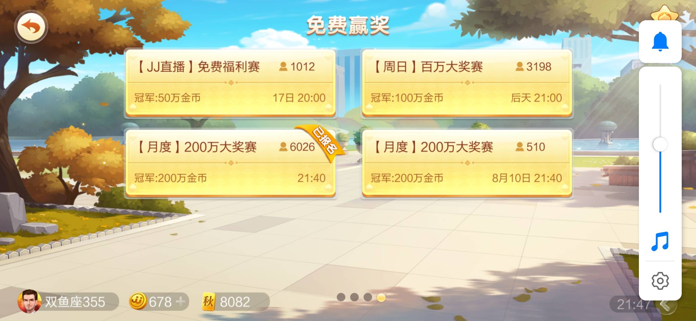 JJ游戏兑换金币