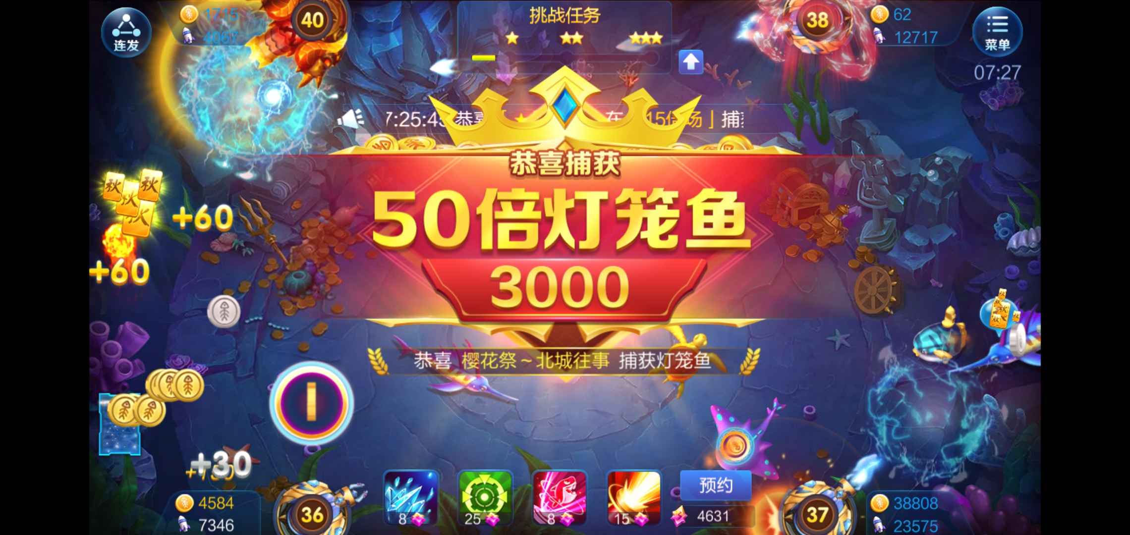 JJ斗地主怎么参与众筹