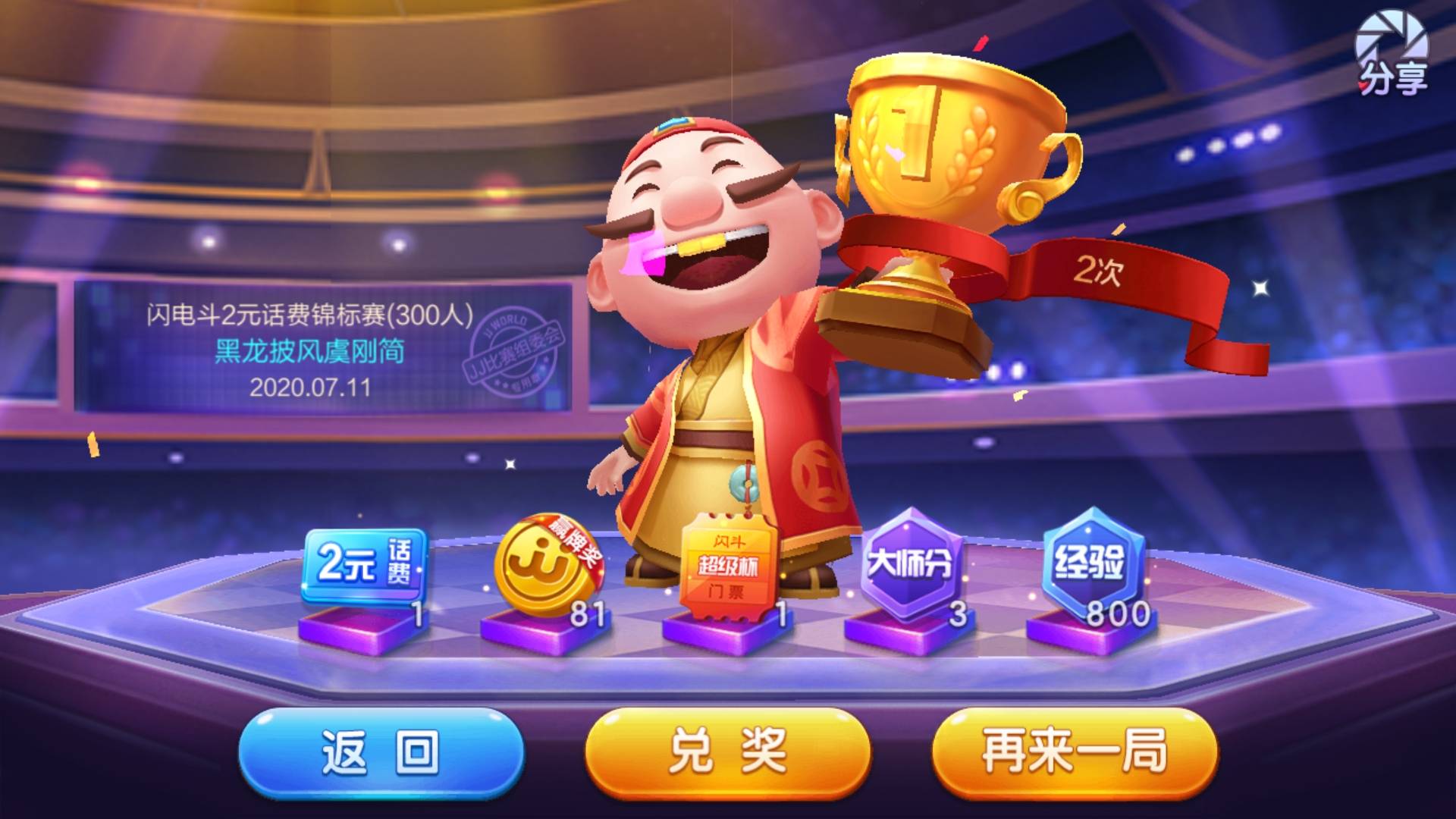 JJ麻将的计分是什么