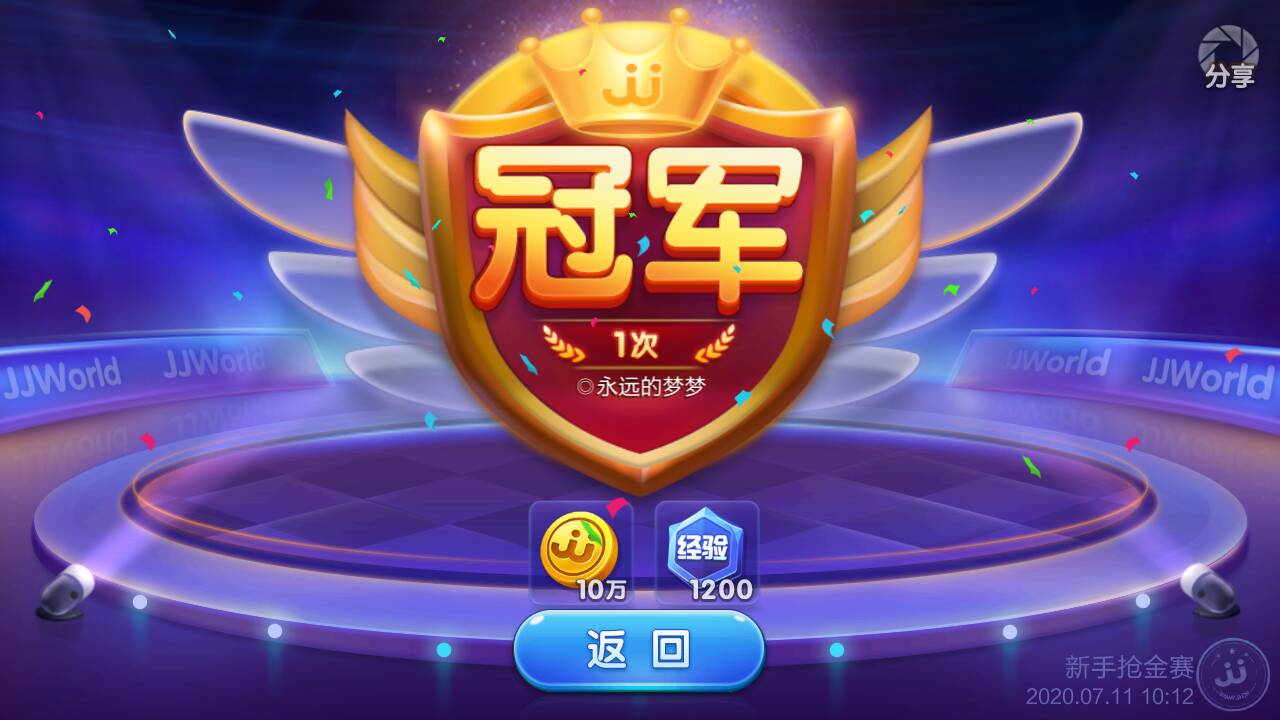 JJ斗地主胜利赢8倍JJ金币