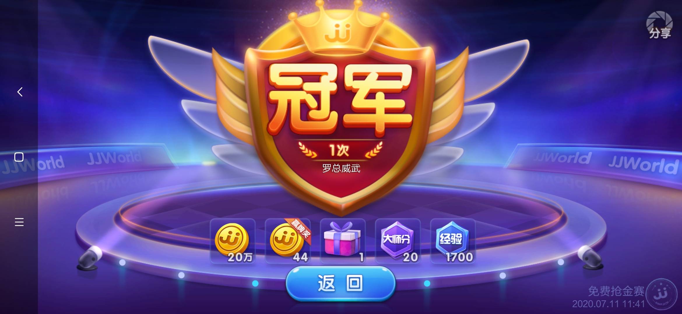 JJ斗地主官网登录